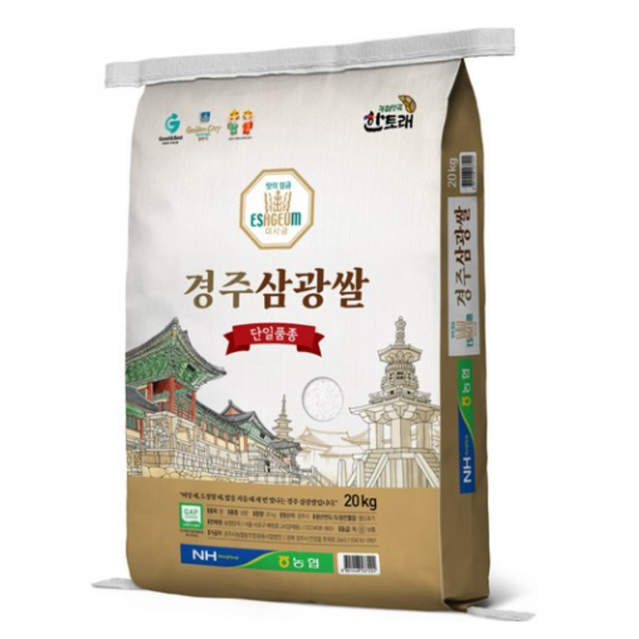 한토래 이사금 경주삼광쌀 한토래 이사금 경주삼광쌀