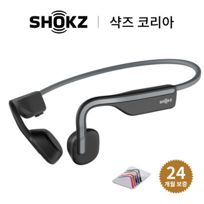 국내 정품 단독 세트 샥즈 Shokz 오픈무브 S661 골전도 블루투스 이어폰 국내 정품 단독 세트 샥즈 Shokz 오픈무브 S661 골전도 블루투스 이어폰