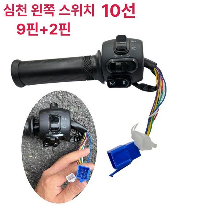 스로틀 타이탄1000 F6 타우러스ES SG6