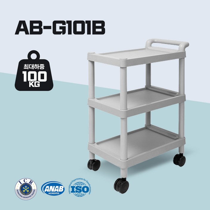 에이블카트 이동식 다용도 서빙카트 3단 중형 ABG101B, 그레이, 3단
