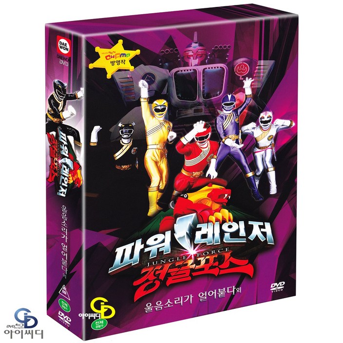 [DVD] 파워 레인저 정글 포스 4 (2Disc) 박스세트 - 울음소리가 얼어붙다 외