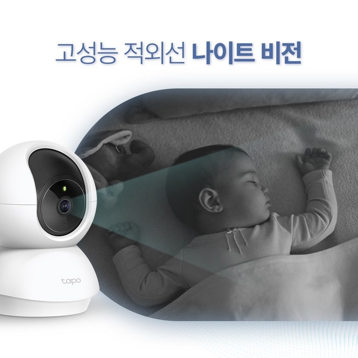 티피링크 Tapo C210 초고화질 2K 300만화소 가정용 CCTV 카메라 야간흑백전환