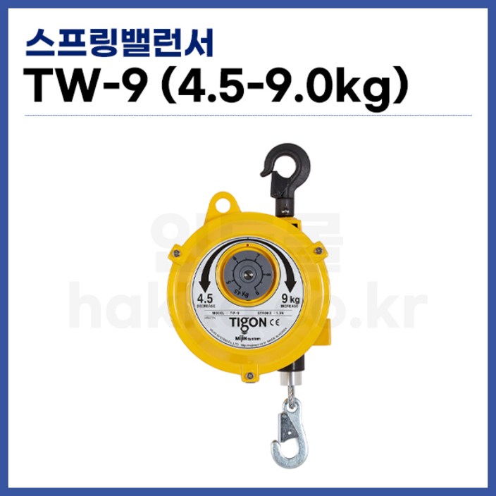 [TIGON] 스프링바란스 스프링밸런서 TW-9 (4.5-9kg) (정품)