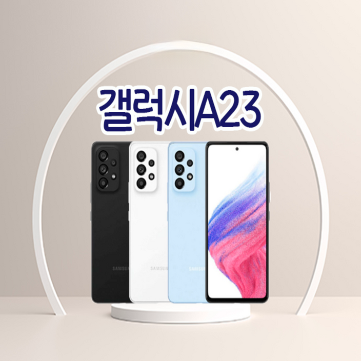 갤럭시 A23 LTE 128G SM-A235 미사용 새제품 공기계