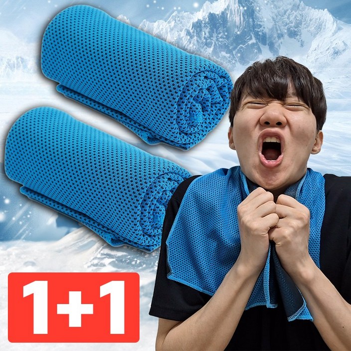 티타비 즉각 냉감 아이스 쿨타올 2p, 블루