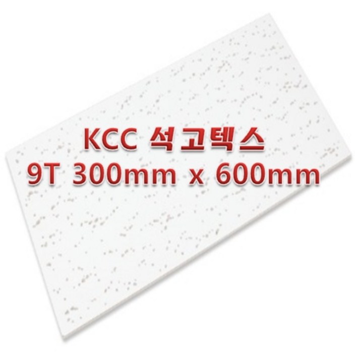 아솔플러스 KCC 석고텍스 벽산 석고텍스 9T 300 x 600mm 천장텍스 텍스  1박스18매100 호환가능