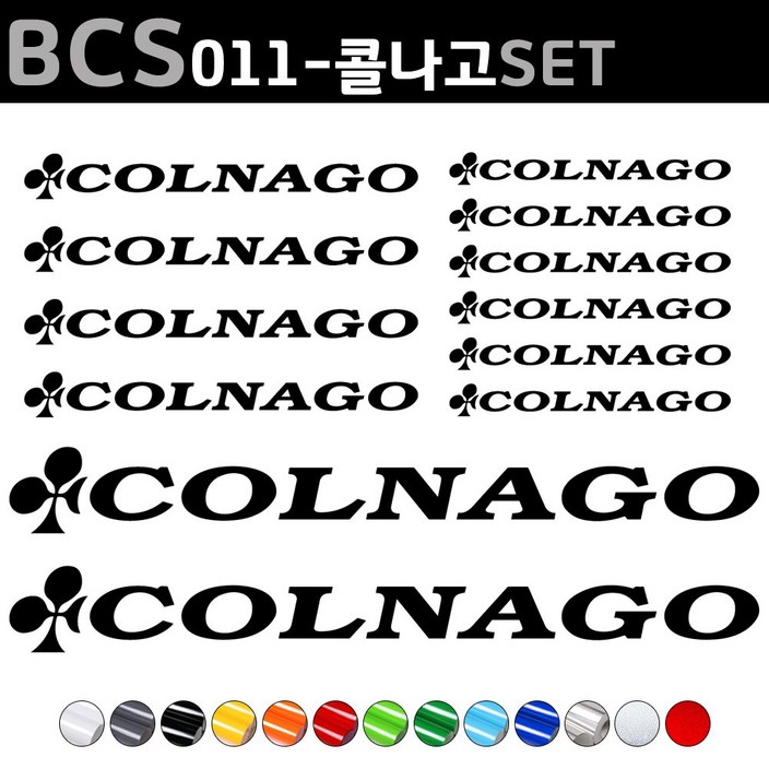 자전거로고데칼 BCS011 콜나고 COLNAGO 자전거스티커 자전거꾸미기 자전거로고데칼 BCS011 콜나고 COLNAGO 자전거스티커 자전거꾸미기