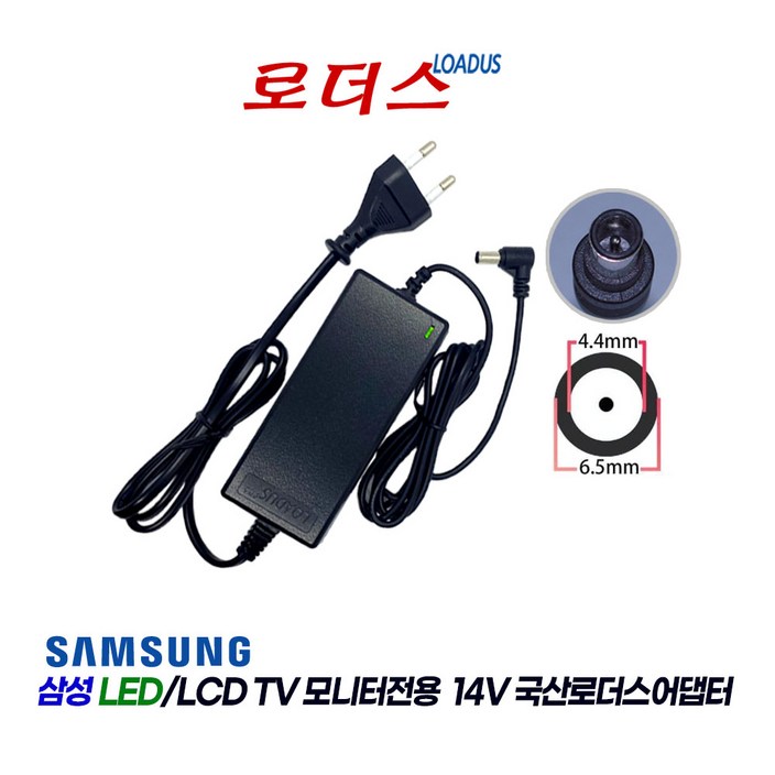 삼성S27B240B LS27C230BSCCR LS27C750PSAKR LS27B350 S27B350H LS27B370HSACR모니터용14V 2.86A 국산어댑터파워코드포함