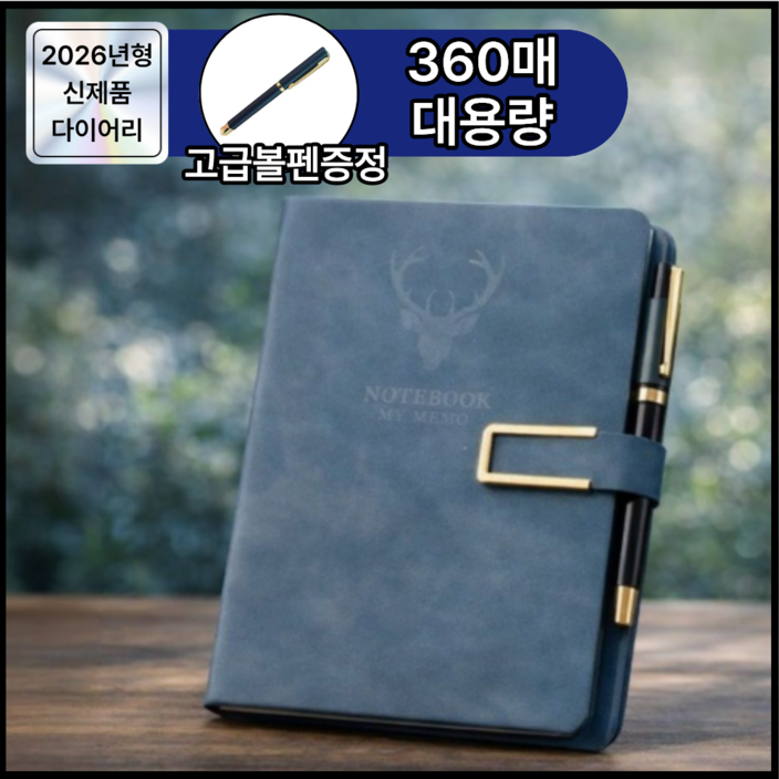 디오벨러 고급속지 A5 노트 가죽 다이어리