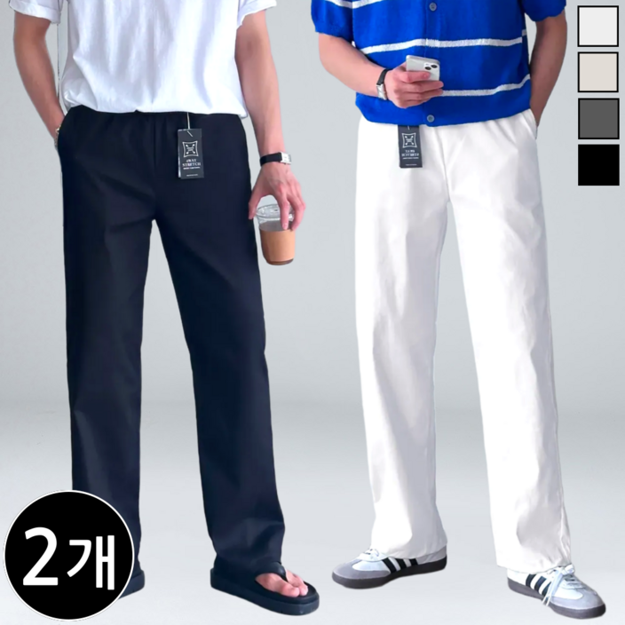 2장 세트 남성용 면 스판 밴딩 세미 와이드 팬츠 (6308-2)