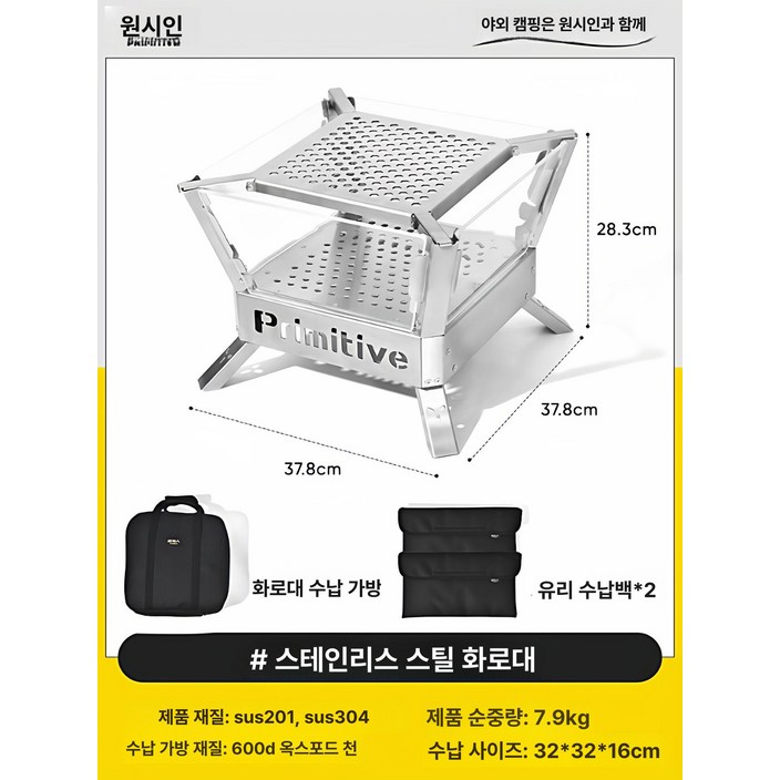 원시인 캠핑 유리화로대 스테인 화로대 휴대용 불멍 화로, 1개