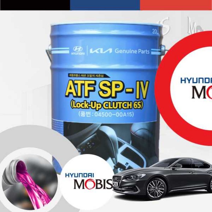 그랜저IG(17~) 2.4GDi 현대모비스 순정 ATF SP-4 6단 이하 오토미션오일 20L