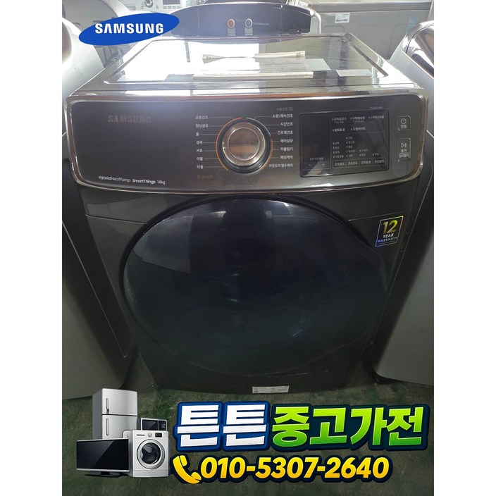 [중고드럼건조기] - 브랜드 드럼 건조기 14키로