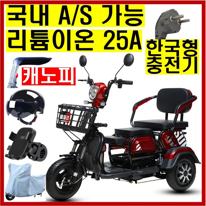 테크앤유 삼륜 노인전동차 리튬배터리 48V 25Ah100km주행, 레드, 25Ah100km주행