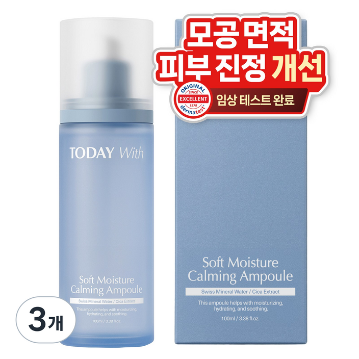 투데이위드 소프트 모이스쳐 올인원 수분앰플, 3개, 100ml
