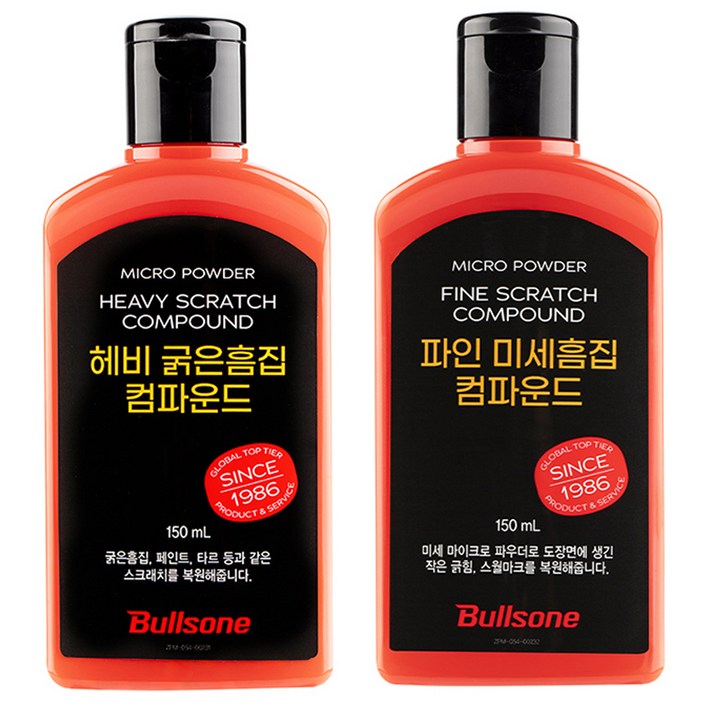 불스원 컴파운드 마스터 2종 세트, 150ml, 1세트 불스원 컴파운드 마스터 2종 세트, 150ml, 1세트