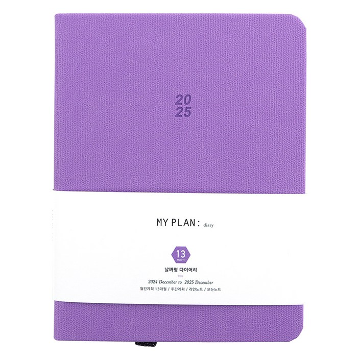 핑크풋 2025 12000 마이플랜 다이어리 날짜형