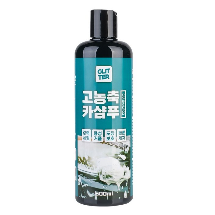 글리터 고농축 카샴푸