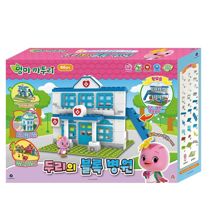 엄마까투리 두리의 병원 블록