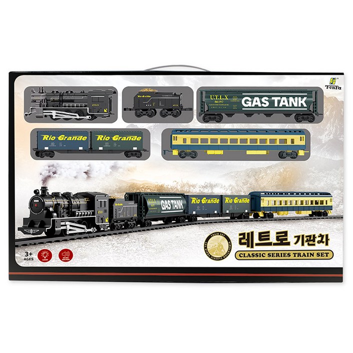 펜파 레트로기관차 1601C