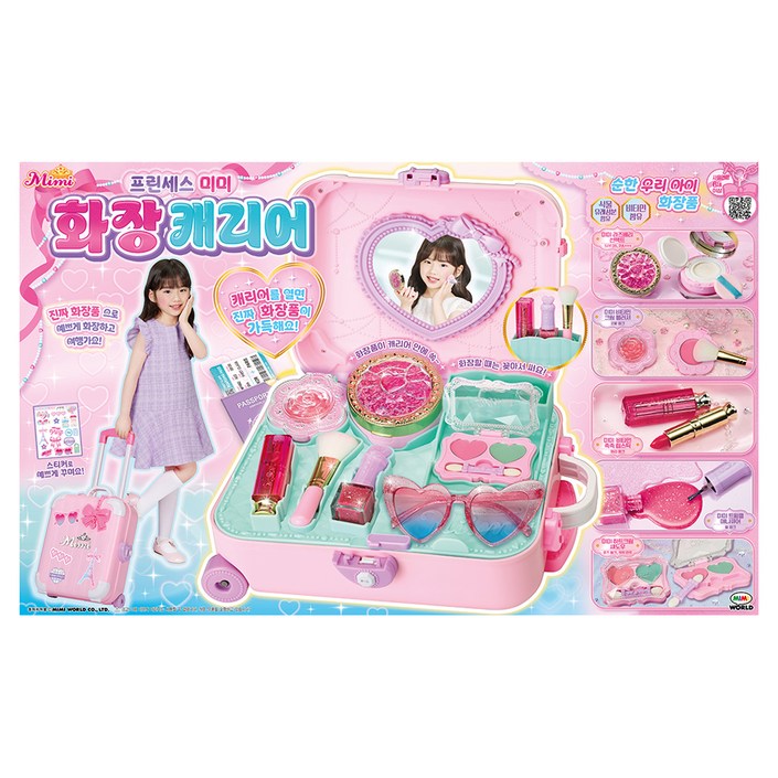 미미 프린세스미미 화장캐리어