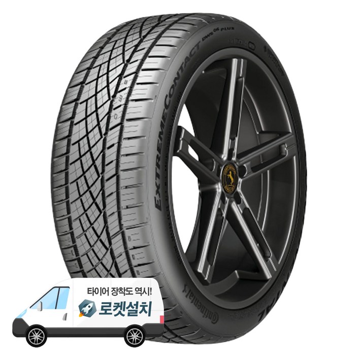 콘티넨탈타이어 익스트림컨택트 DWS06 PLUS 245/40R20
