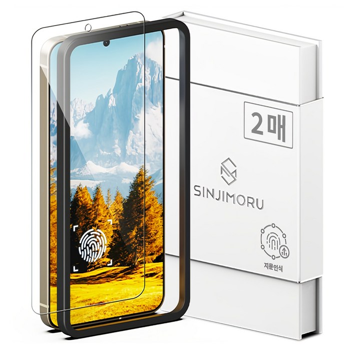 신지모루 0.2mm 지문인식 강화유리 휴대폰 액정보호필름 2p