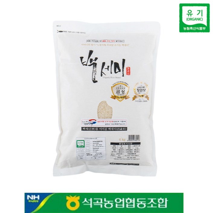 석곡농협 2024년 햅쌀 백세미 골든퀸2호 누룽지향 가득한 친환경유기농쌀 4kg