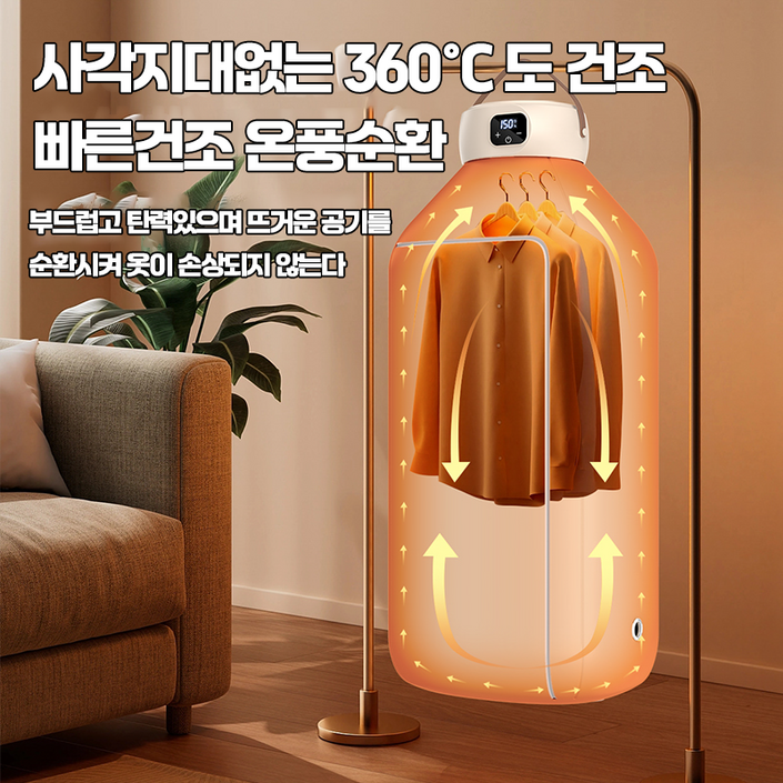 휴대용 미니 건조기,접이식 미니 건조기 ,UV 미니 의류관리기 휴대용 미니 건조기,접이식 미니 건조기 ,UV 미니 의류관리기