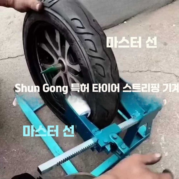 타이어 탈착기 휠 교환기 스쿠터 바이크 교체 정비기