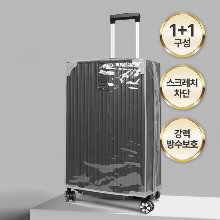 슬루나 11 여행용 방수 캐리어 보호 커버