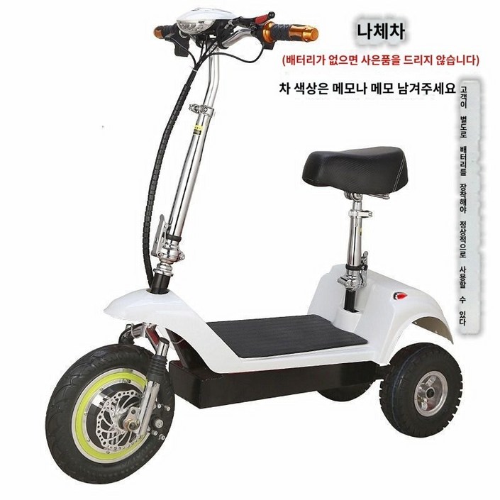 전기 자전거 퀵보드 스쿠터 가정용 소형 키트 접이식 세발 3인승 2인승 삼륜