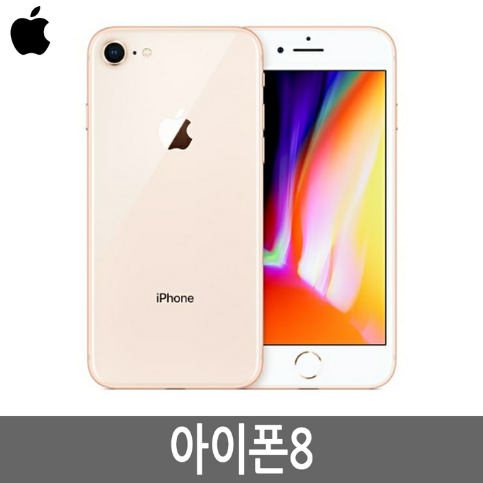아이폰8 아이폰8 iPhone8 64G/256G 정품