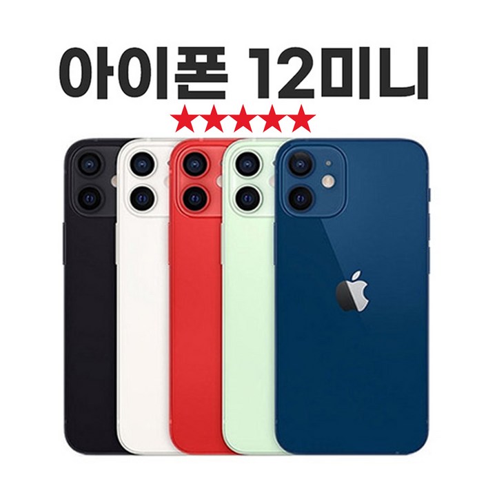 SUNRISE MALL 애플 아이폰12 미니 Apple iPhone12 mini 중고폰 리퍼폰 공기계 자급제 알뜰폰, 샤이닝펄화이트 Iph12mini, 64GB