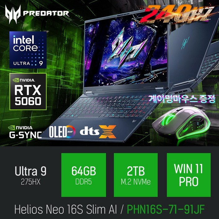 에이서 프레데터 헬리오스 네오 16S 슬림 AI PHN16S7191JF 게이밍 마우스 증정