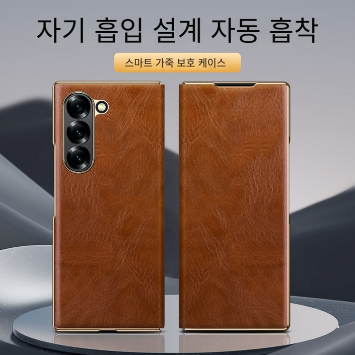 갤럭시 폴드6 케이스 Z 폴드5 케이스Z 폴드4가죽 케이스천연 소가죽