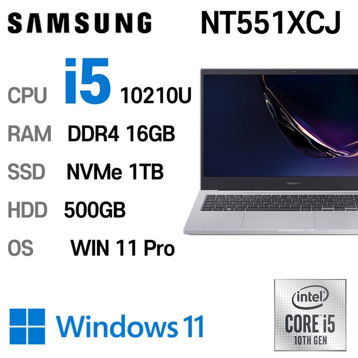 삼성전자 중고노트북 최신 사양 인텔10세대 NT551XCJ i510210U, NT551XCJ, WIN11 Pro, 16GB, 1TB, HDD 1TB