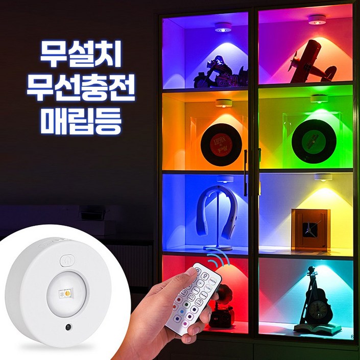무설치 무선 충전식 캐비넷 다운라이트 핀조명, 1개 무설치 무선 충전식 캐비넷 다운라이트 핀조명, 1개