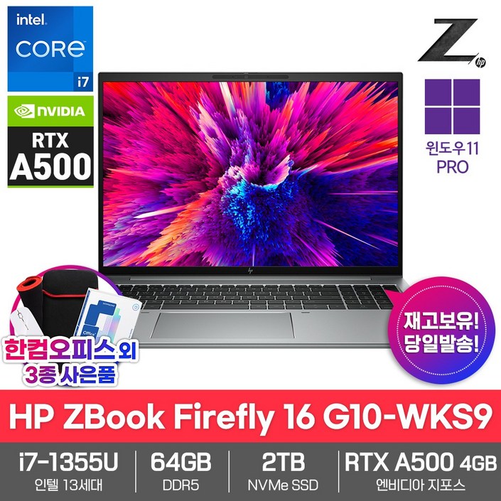 HP ZBOOK Firefly 16 G10-WKS9 윈도우11PRO 64GB램 SSD2TB 쿼드로A500 인텔i7 워크스테이션 노트북