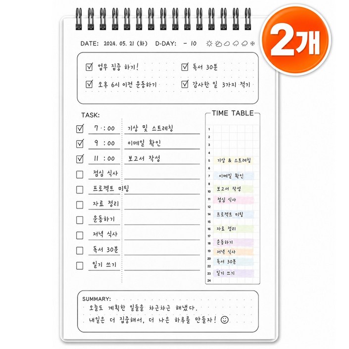 니코리 데일리 타임박스 스터디 플래너 스케줄러