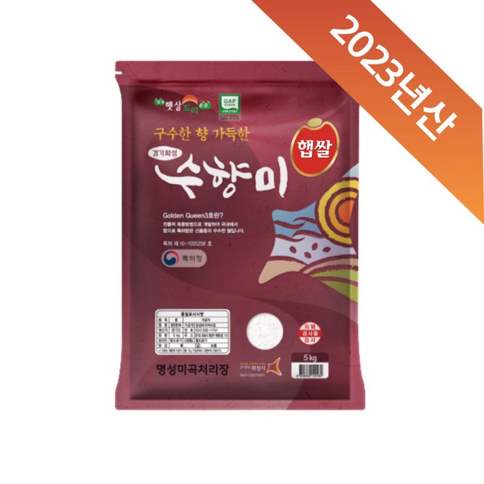 당일도정당일발송 명성미곡 특등급, 1개, 23년산 햅쌀 수향미5kg 당일도정당일발송 명성미곡 특등급, 1개, 23년산 햅쌀 수향미5kg