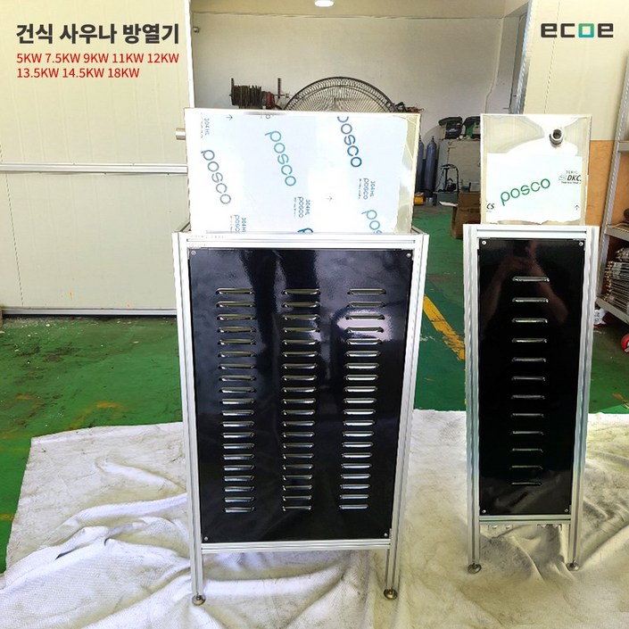 건식 사우나 방열기 6KW 18KW 사우나 스토브 히터 찜질방 목욕탕 한증실 설비 건식 사우나 방열기 6KW 18KW 사우나 스토브 히터 찜질방 목욕탕 한증실 설비