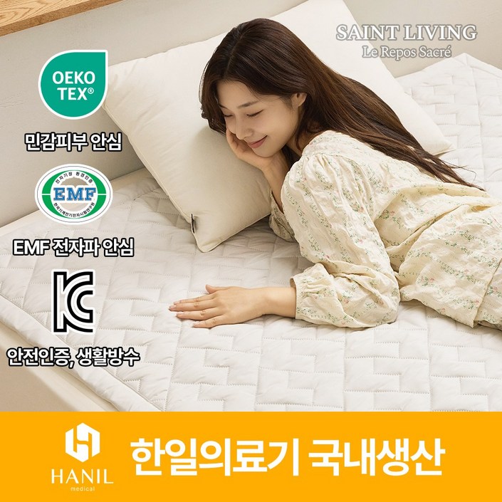 한일의료기 세인트리빙 블리스 프리미엄 매트 카본 탄소매트 전자파없는 워셔블 국내생산, 킹(1500x2000), 블리스 토퍼 연베이지