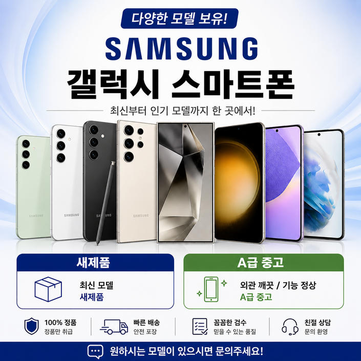미사용 가개통 새제품 공기계 SM948N 갤럭시S26울트라, 256GB, 색