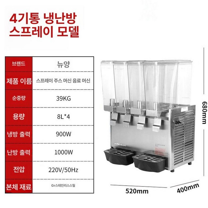 냉쥬스기 업소용 디스펜서기 실린더 식혜디스펜서 수정과 찜질방 탄산 음료 매장용 주스 식혜, 8l 탱크 전부 스테인리스 냉온 B, 기본 색상