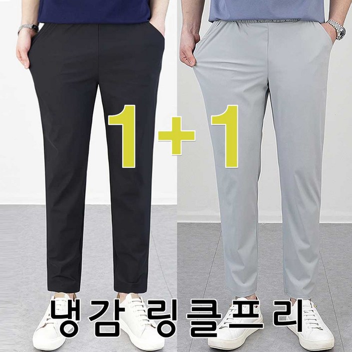 로코비전 11 남성 냉감 바지 링클프리 시원한 여름 아이스 스판 밴딩 빅사이즈 슬랙스