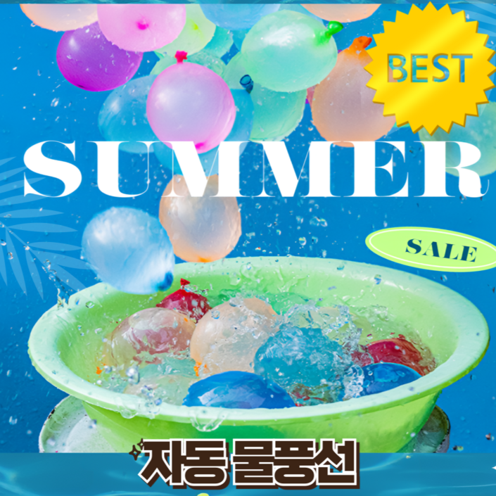 노이쿤 자동 물풍선 제조기 111개111개 세트 다발물풍선 물풍선 폭탄 자동 매듭, 2통