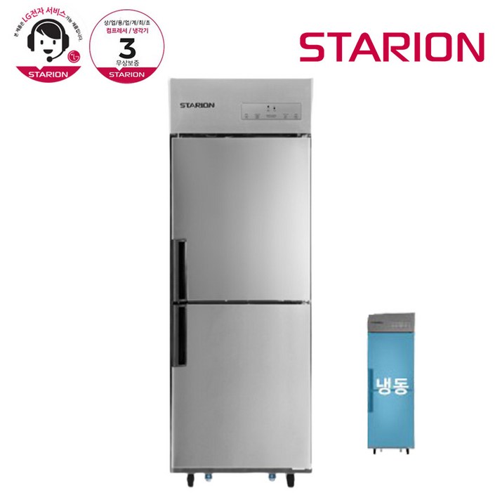 스타리온 LG전자 3년 책임AS 업소용냉장고 내부스텐 25박스500L 올냉동 SRC25DI, 올스텐SRC25DS