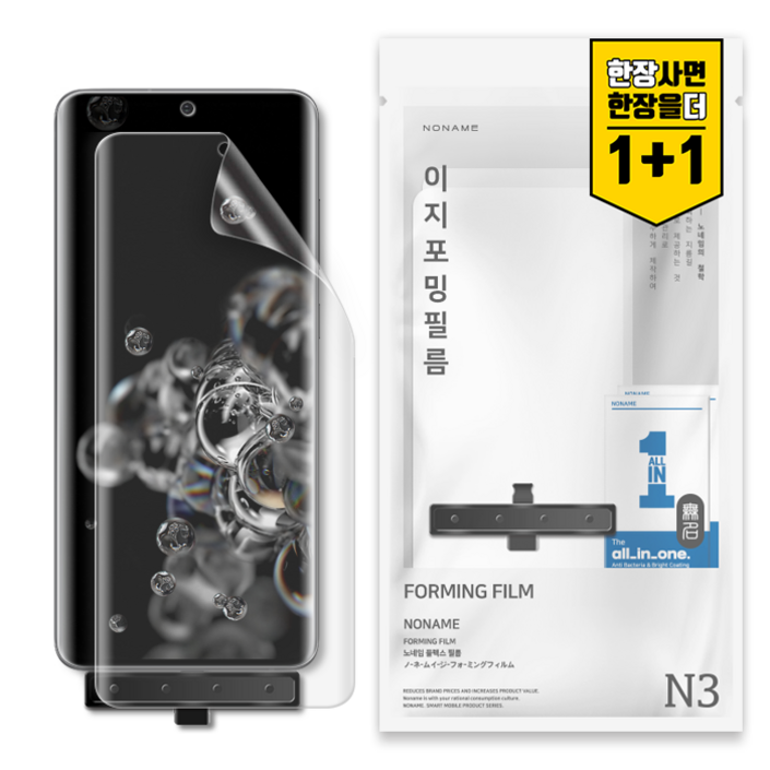 노네임 갤럭시 지문인식 액정보호 필름 2p, 2개