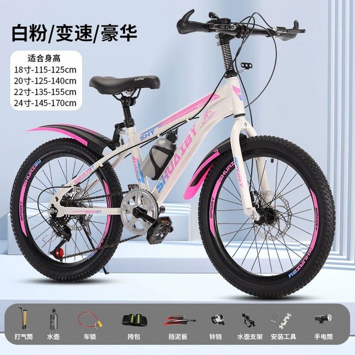 초등학생자전거 mtb 20인치 중학생 입문 등하교 두발 랜스 알루미늄 레이브 시마노